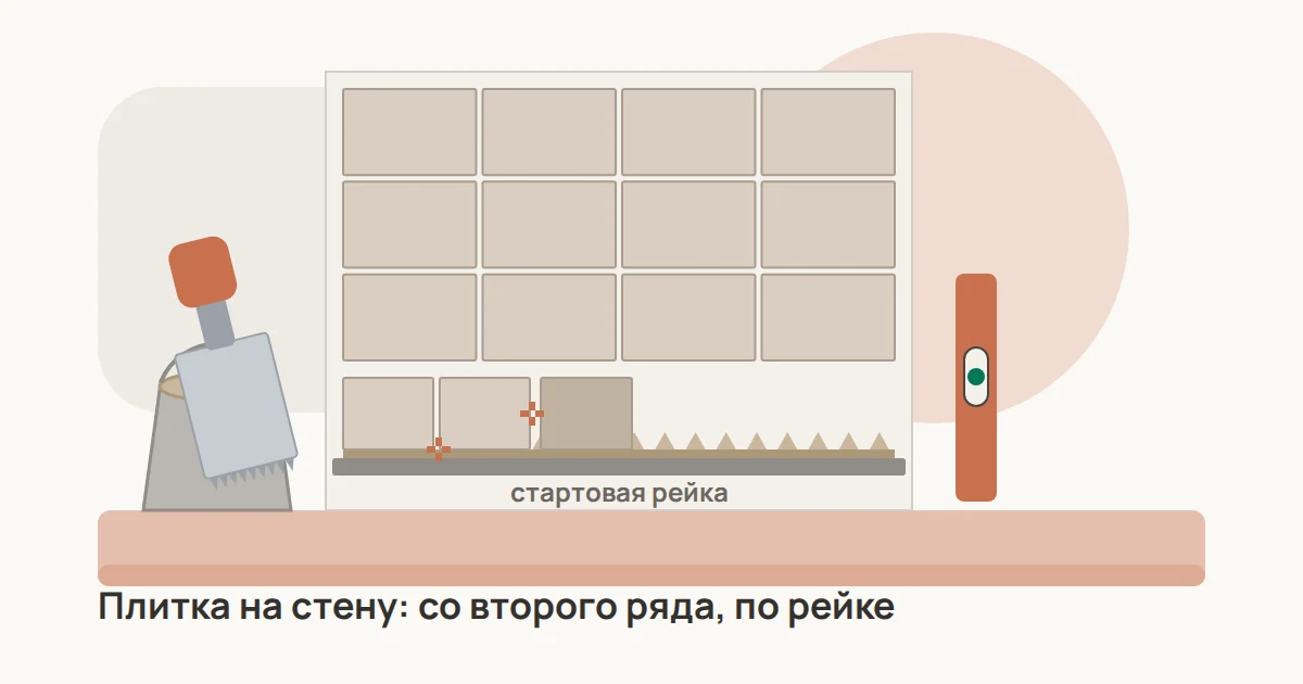 Облицованная плиткой стена ванной, рядом ведро с клеем, зубчатый шпатель, уровень и крестики для швов