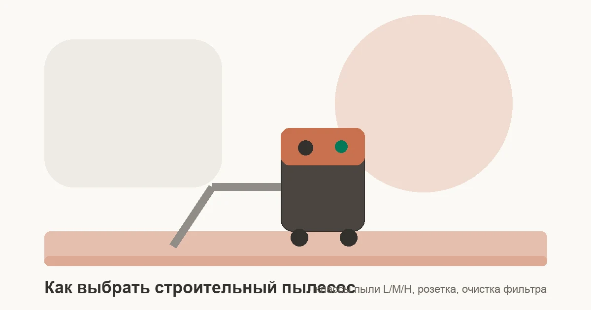 Промышленный строительный пылесос с синхронной розеткой и антистатическим шлангом