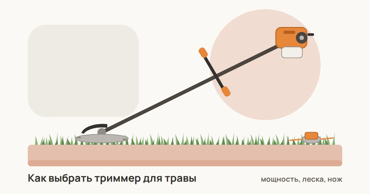 Бензокоса с ножом и защитным кожухом лежит на траве, рядом катушка с леской