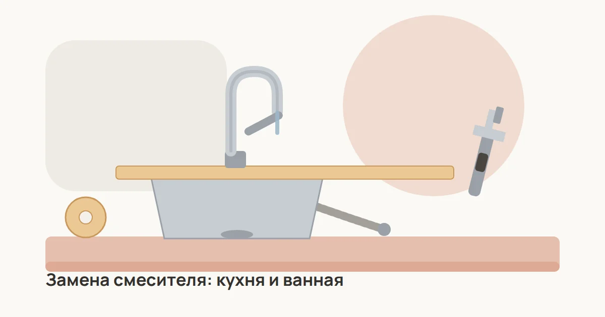 Новый однорычажный смеситель на кухонной мойке, рядом разводной ключ, гибкая подводка, ФУМ-лента и моток сантехнического льна